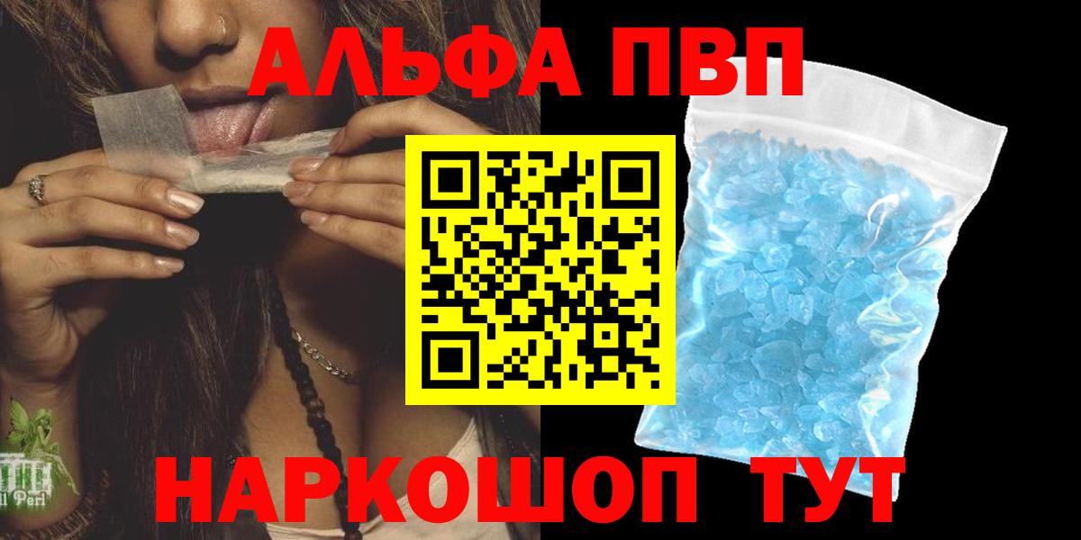 Alpha-PVP СК КРИС Топки
