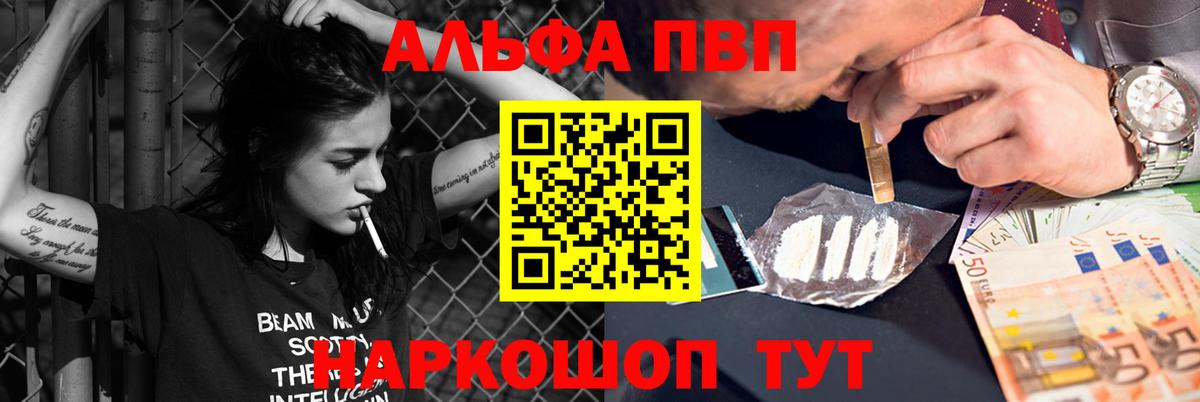 Alpha-PVP VHQ  А ПВП крисы CK  Вход с VPN  Топки  Alpha PVP  A PVP Crystall 
