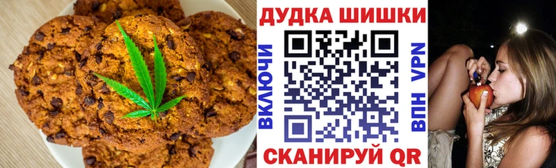 Печенье с ТГК марихуана Топки