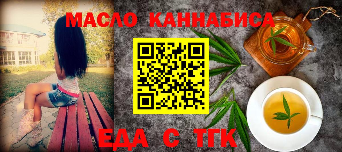 Топки  Печенье с ТГК марихуана  Вход с VPN 