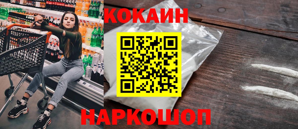 Cocaine  Вход с VPN  КОКАИН Боливия  Топки  COCAIN Columbia 