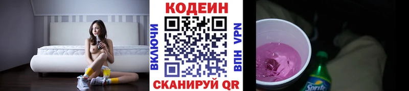 где найти   Топки  Codein Purple Drank 