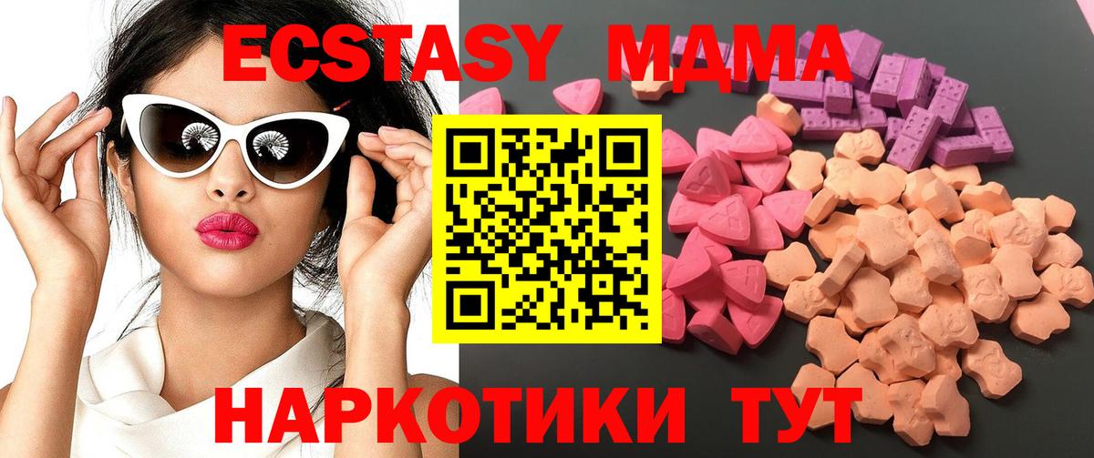 Экстази  ЭКСТАЗИ VHQ    сайт  Вход с VPN  Топки  Экстази таблы 