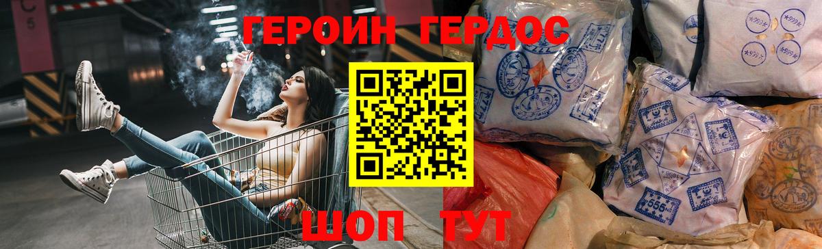 Героин хмурый Топки