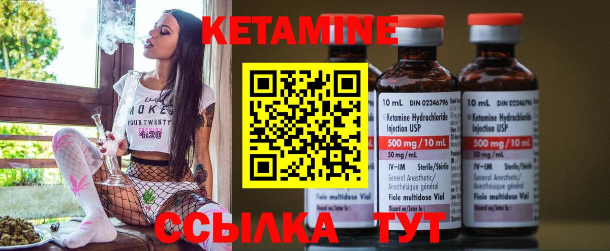 КЕТАМИН ketamine  Вход с VPN  КЕТАМИН ketamine  Топки 