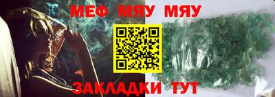 мяу мяу мука Пыть-Ях