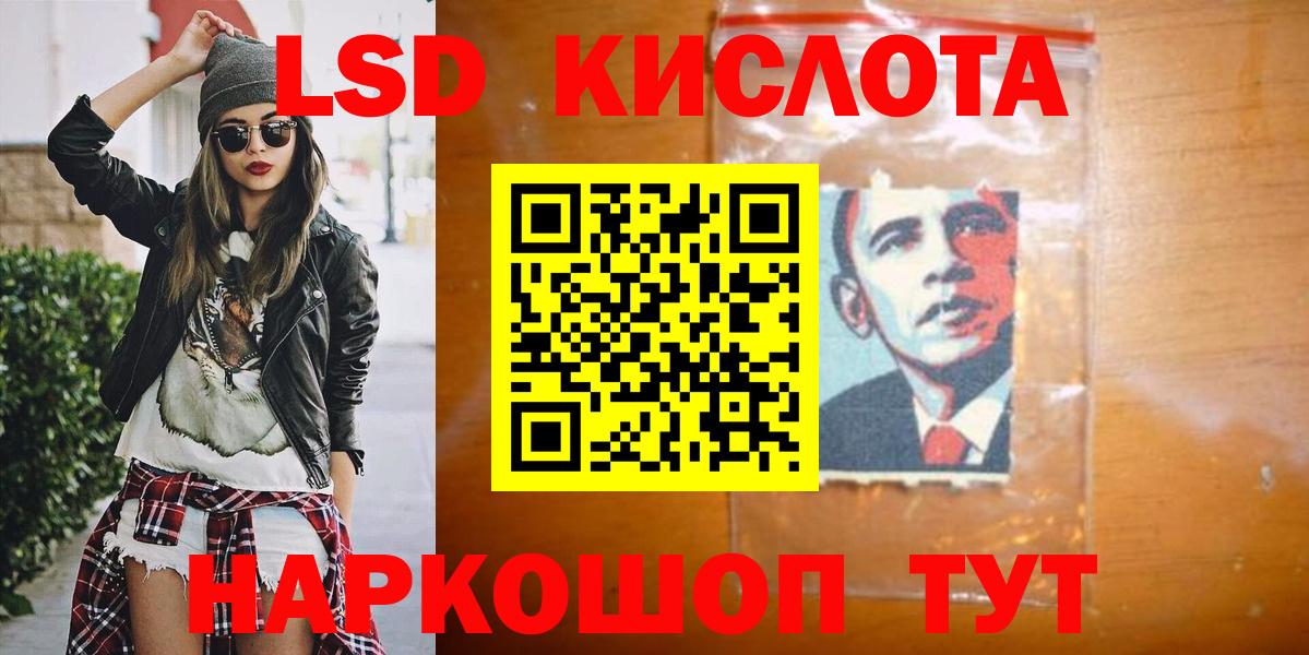 ЛСД экстази кислота  Вход с VPN  LSD-25 экстази  Топки 