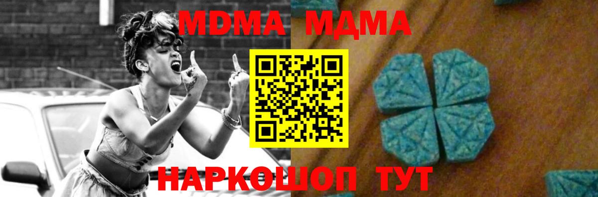 Топки  МДМА Molly  Вход с VPN 