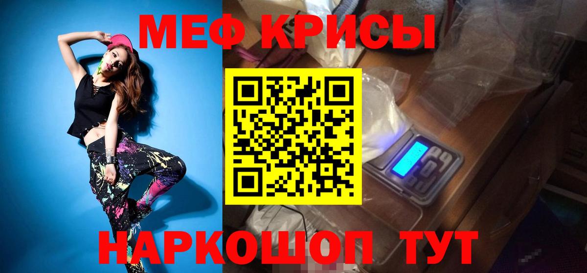 МЕФ мяу мяу  Вход с VPN  МЕФ  МЯУ-МЯУ  Топки  МЕФ VHQ 