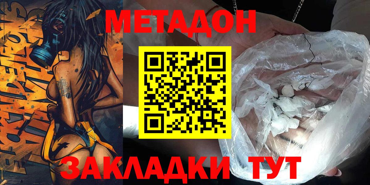   маркетплейс  МЕТАДОН мёд  Вход с VPN  Топки 