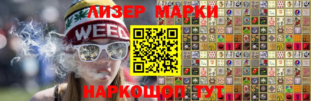 Марки 25I-NBOMe 1500мкг  Марки 25I-NBOMe 1500мкг  Топки  Вход с VPN 