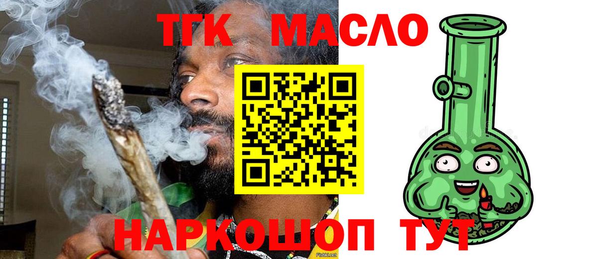 ТГК гашишное масло  Дистиллят ТГК гашишное масло  OMG tor  Вход с VPN  Топки 